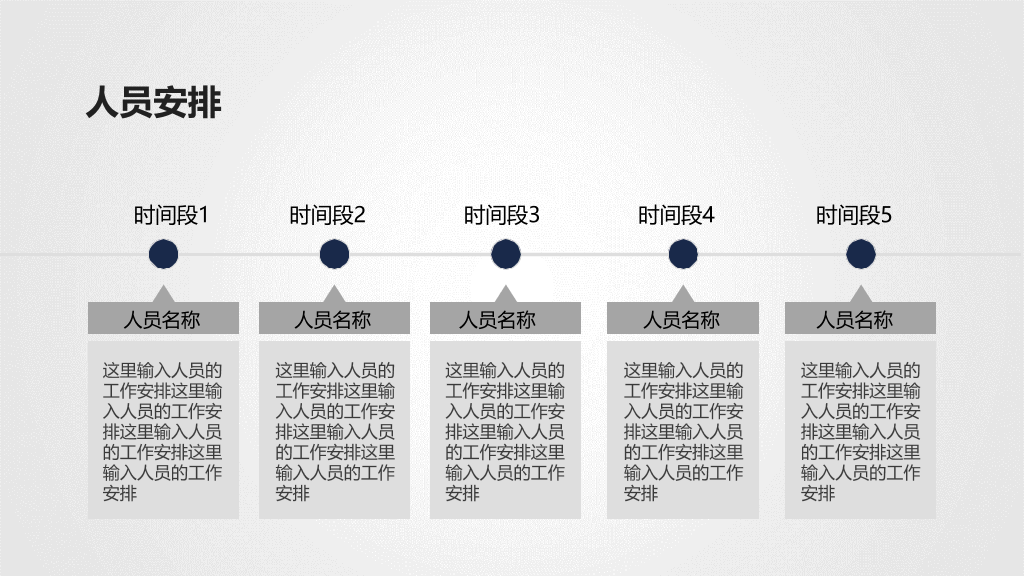 大气灰色商业活动策划PPT模板