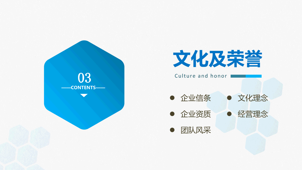 简洁大气公司企业介绍PPT模板