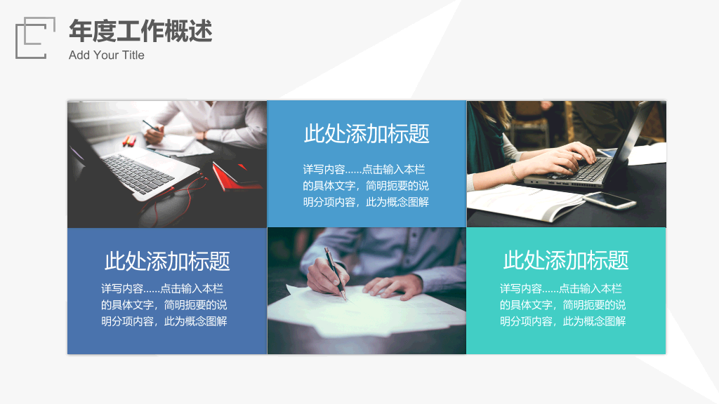 极简渐变工作总结汇报PPT模板