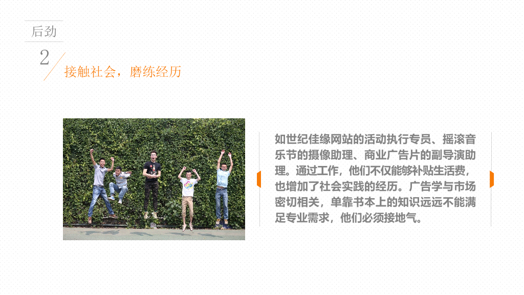 大学班主任述职报告PPT范文