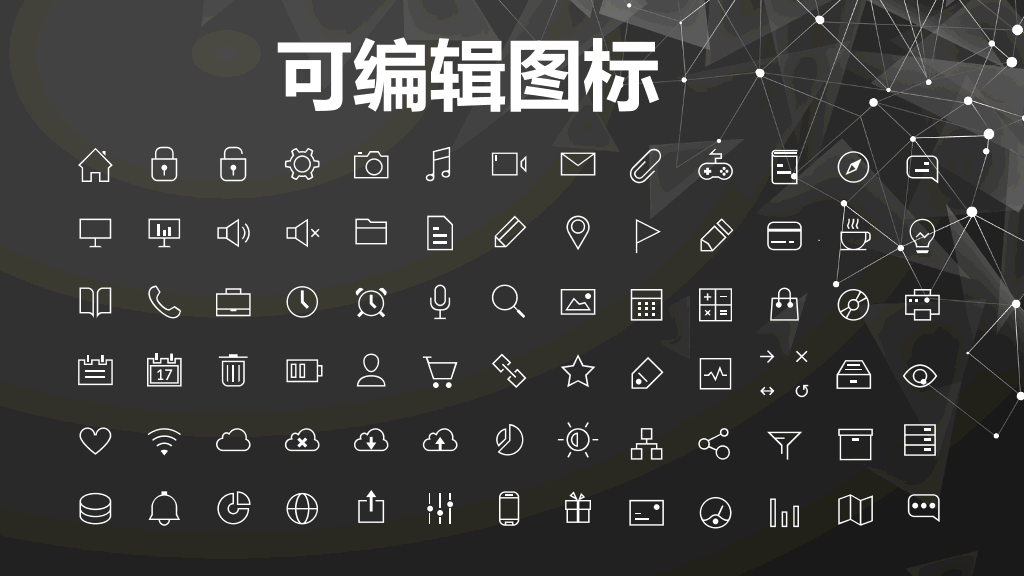 简约企业宣传公司介绍PPT模板