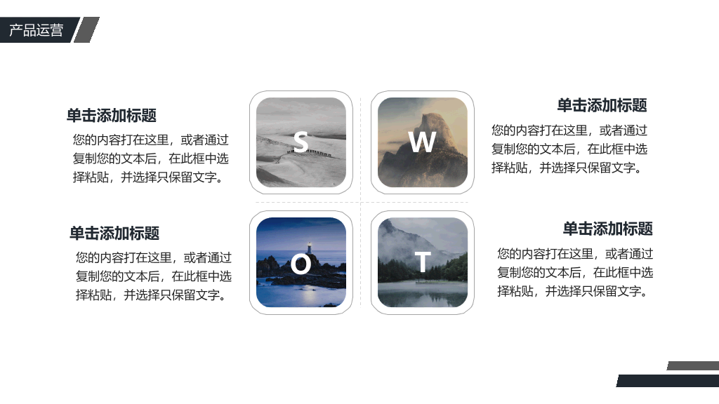 大气稳重商务通用PPT模板