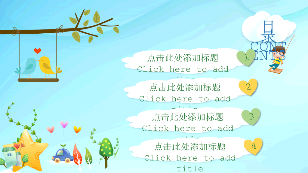 卡通儿童教学课件PPT模板