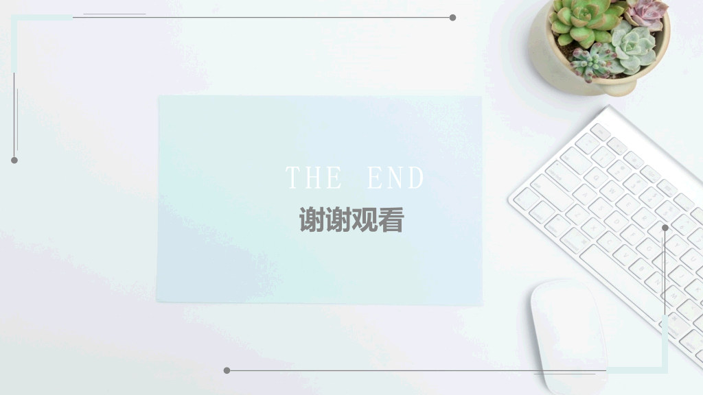 淡雅清新汇报通用PPT模板