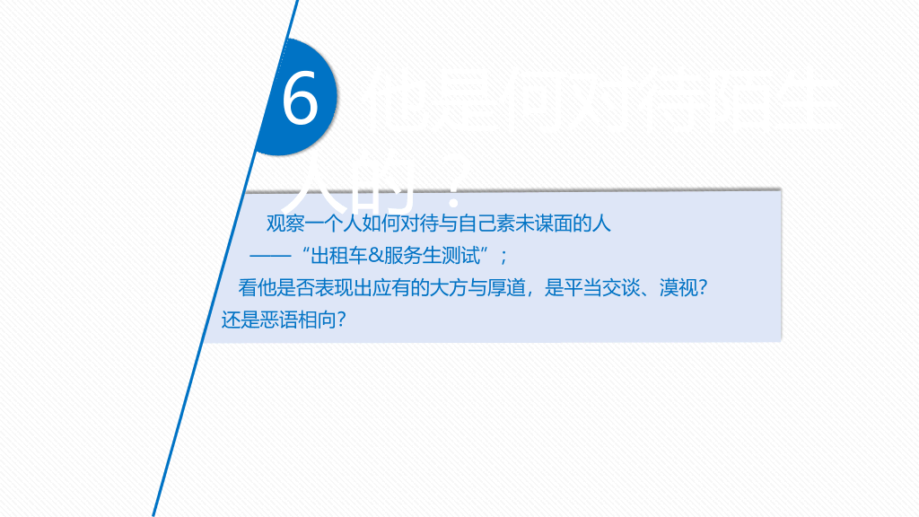 人力资源管理人员培训PPT