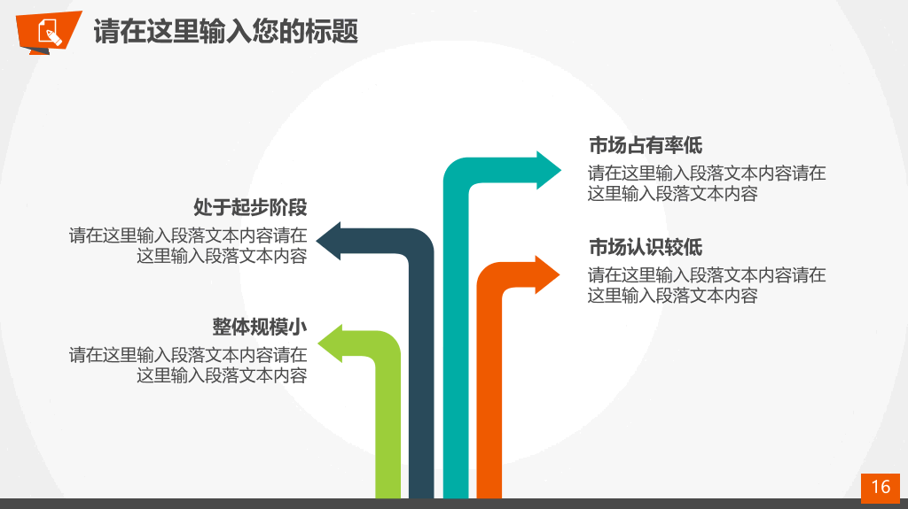 慈善公益帮扶献爱心PPT模板