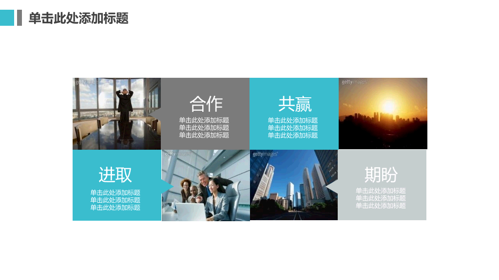 简约清爽大气商务PPT模板