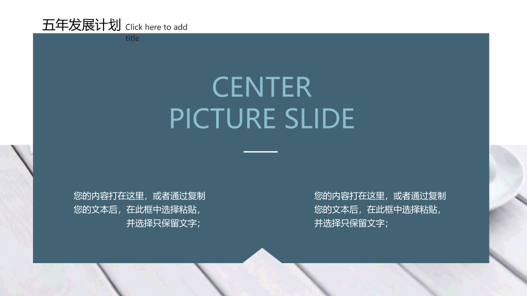 几何形状商业策划书PPT模板