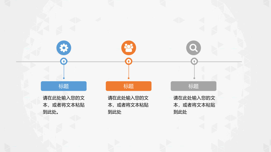 简洁清新商务通用PPT模板