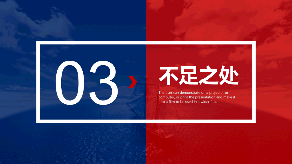 红蓝撞色年终总结计划PPT模板