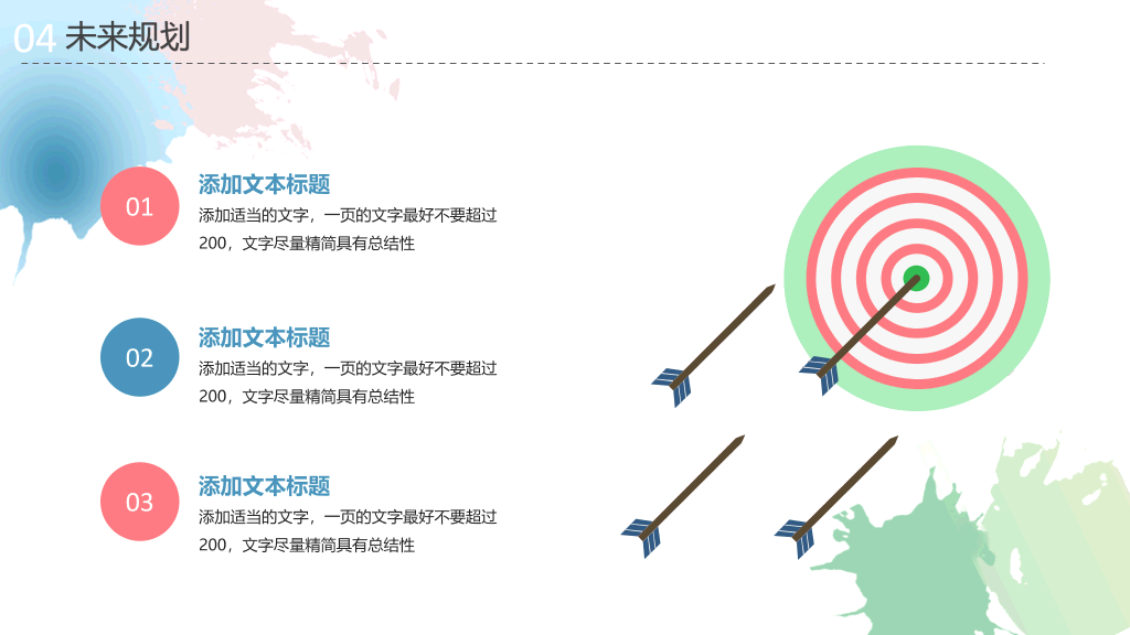 淡雅水彩个人简历PPT模板