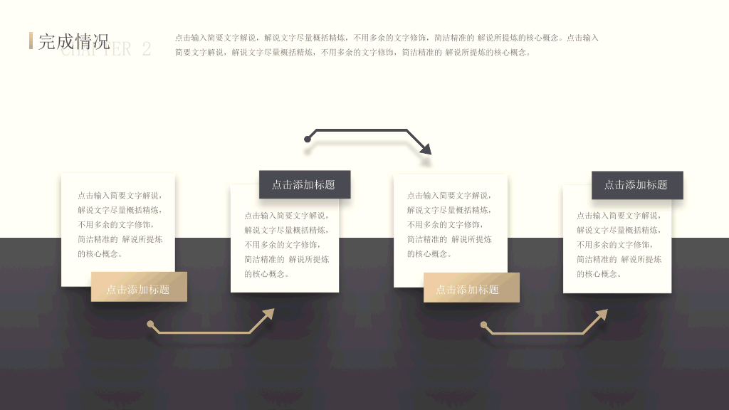 大气公司工作总结PPT模板