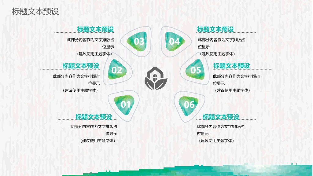 创意文艺晕染水彩PPT模板