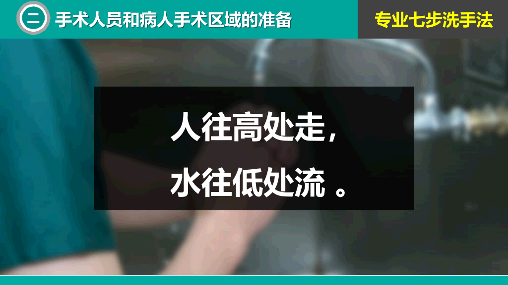 无菌操作无菌术PPT课件模板