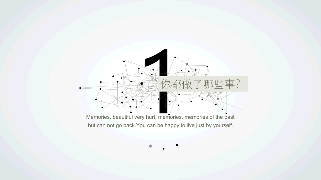 简约创意粒子点线设计PPT模板