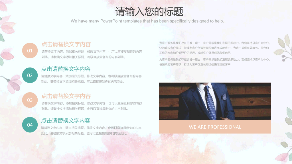 莫兰迪色淡雅蒲公英PPT模板