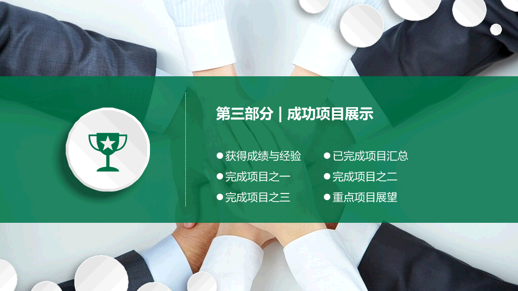 中国邮政储蓄银行专用PPT模板