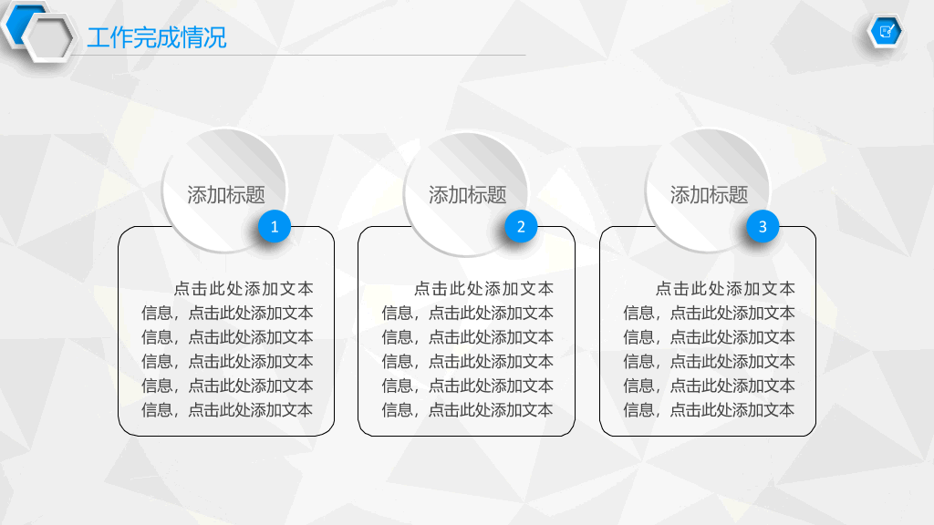 员工转正述职报告PPT模板