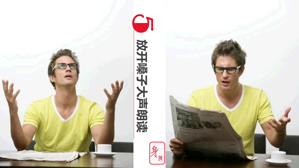 提升记忆力的30种方法PPT作品