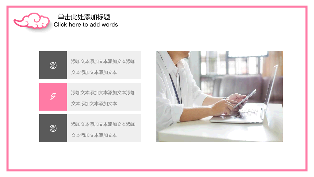 简洁艺术粉色女生PPT模板