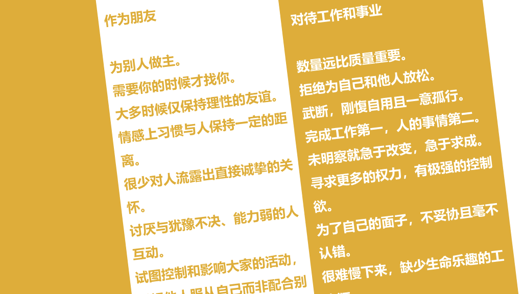 性格色彩分析读书笔记PPT
