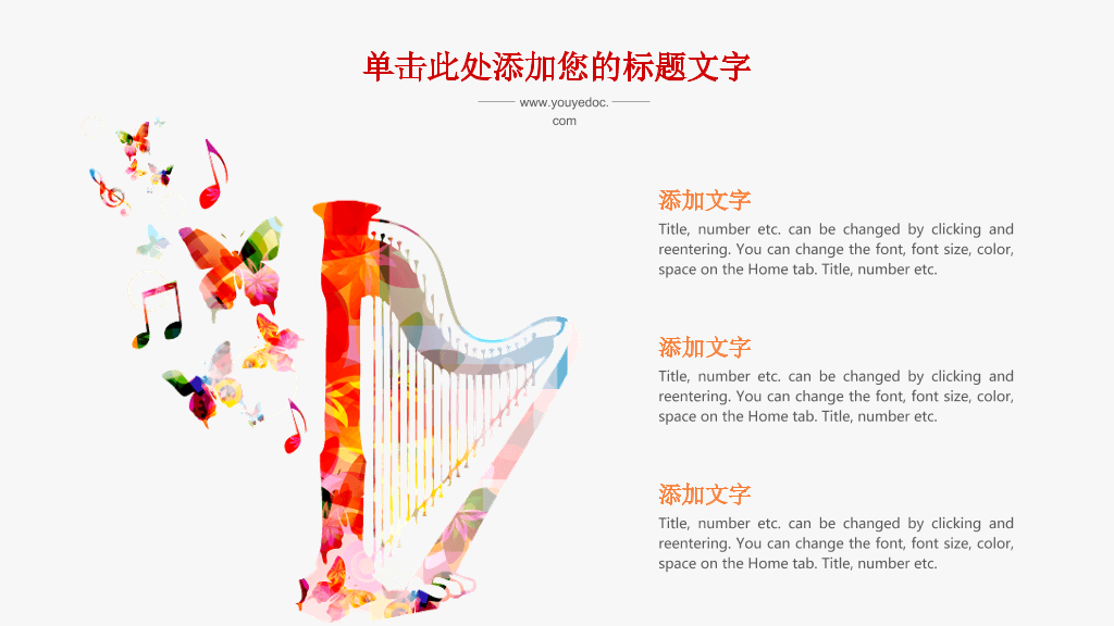 炫彩音乐符号文艺范PPT模板