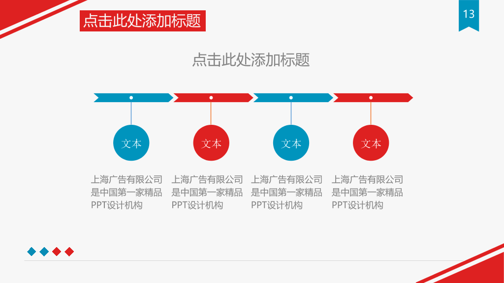 红蓝配色金门大桥PPT模板