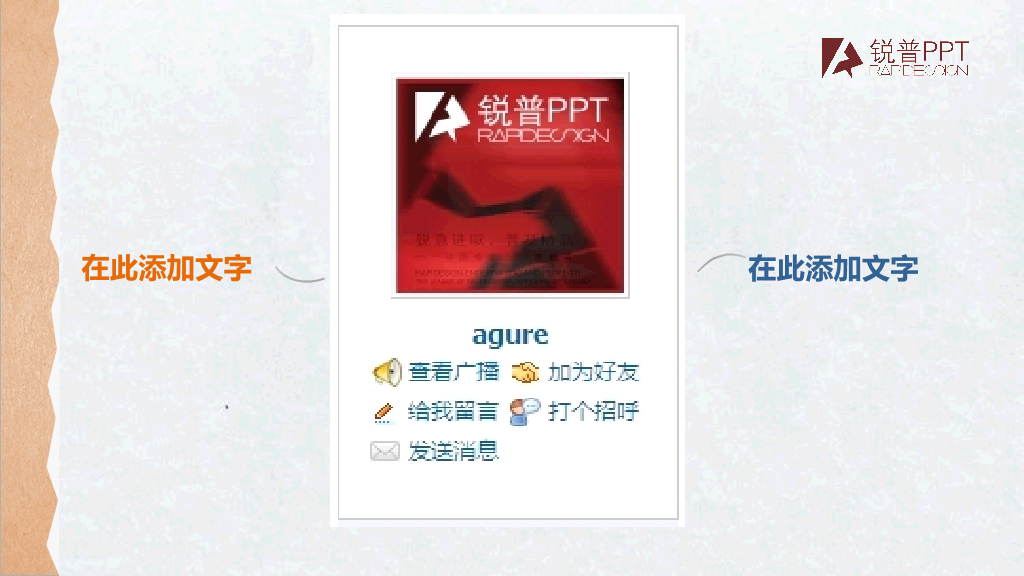 简洁个人介绍PPT模板下载