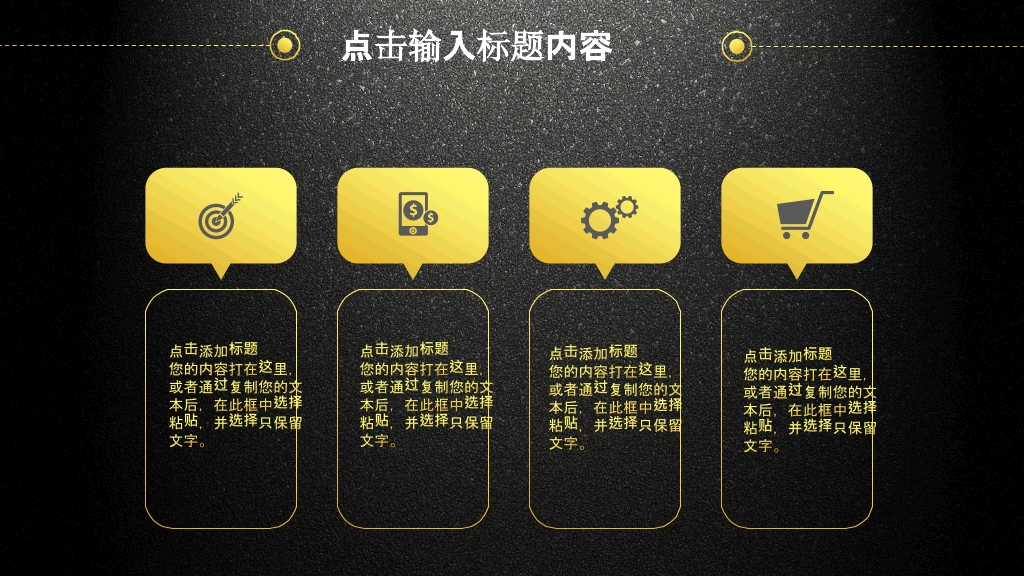 高端黑金总结汇报PPT模板