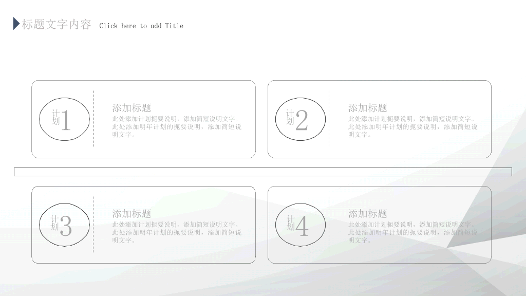 极简灰黑公司介绍PPT模板