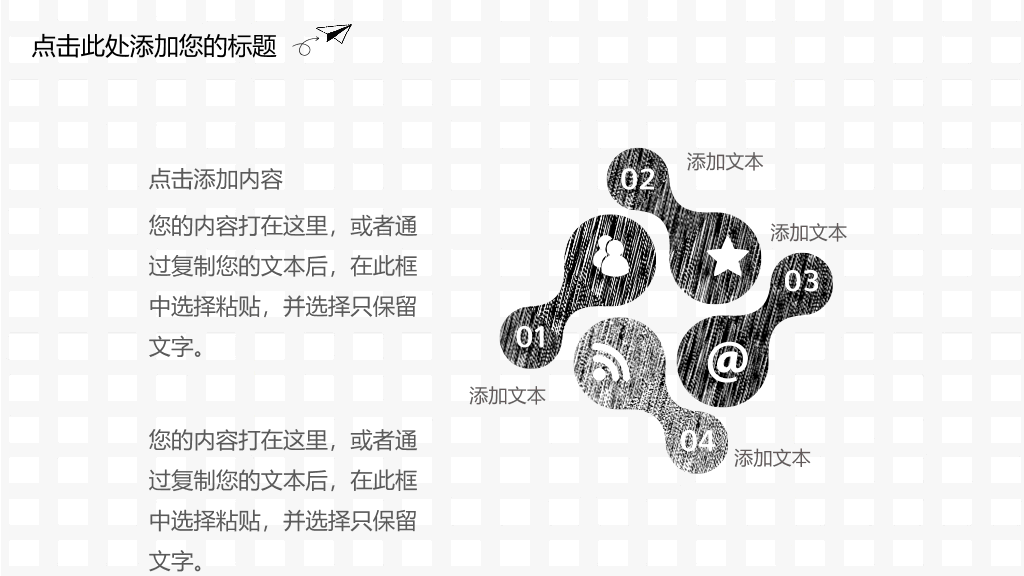 创意时尚手绘工作汇报PPT模板