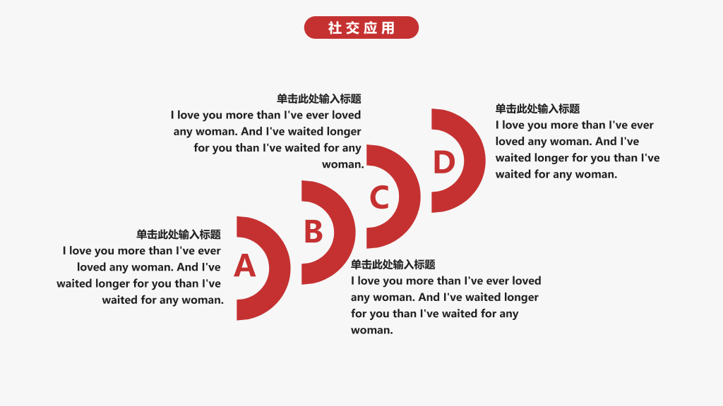 大气简约红色商务PPT模板
