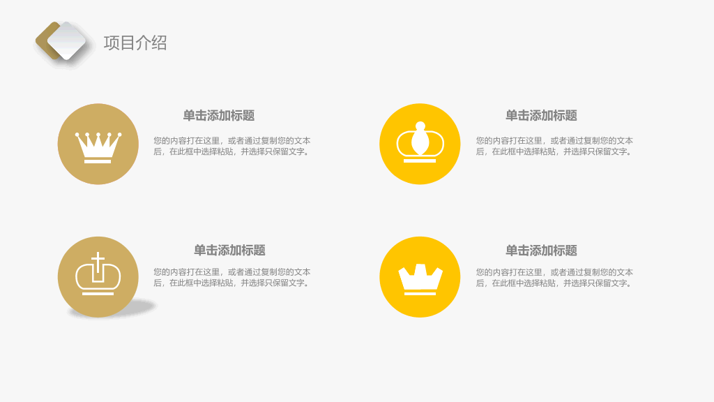 金币金融投资行业PPT模板
