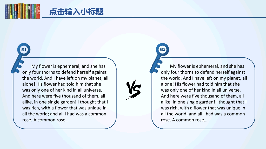 简约大气信息化教学PPT模板