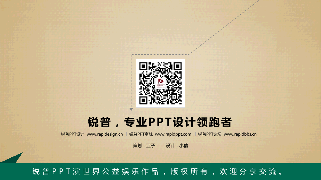 现代流行病症候群PPT作品
