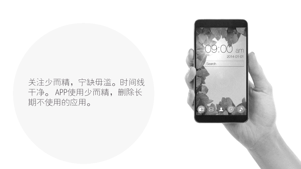 极简主义生活方式PPT作品