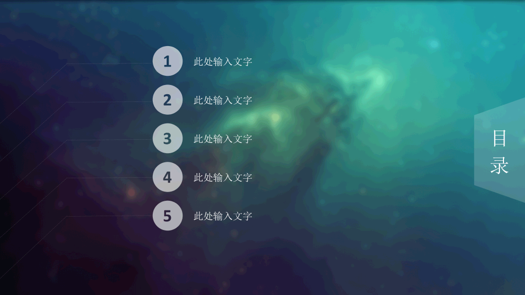 简约时尚IOS苹果风PPT模板