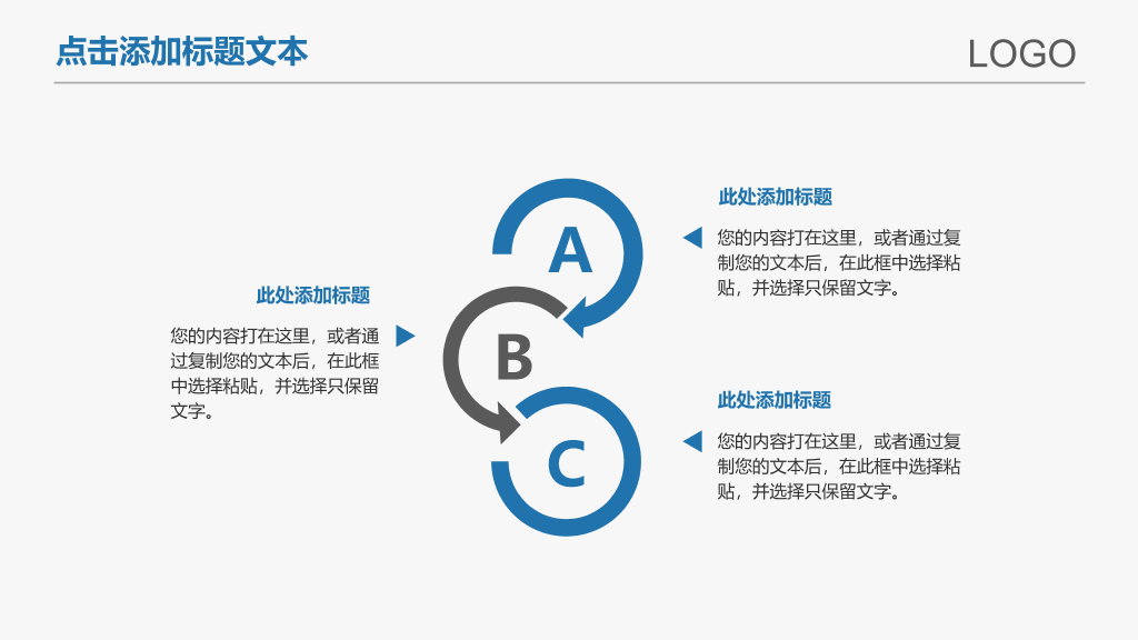 上升箭头商务汇报PPT模板