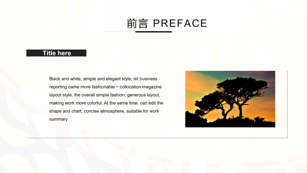 创意艺术极简设计PPT模板