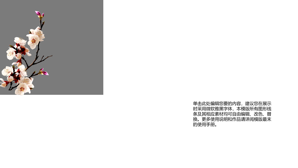 淡雅古典水墨中国风PPT模板
