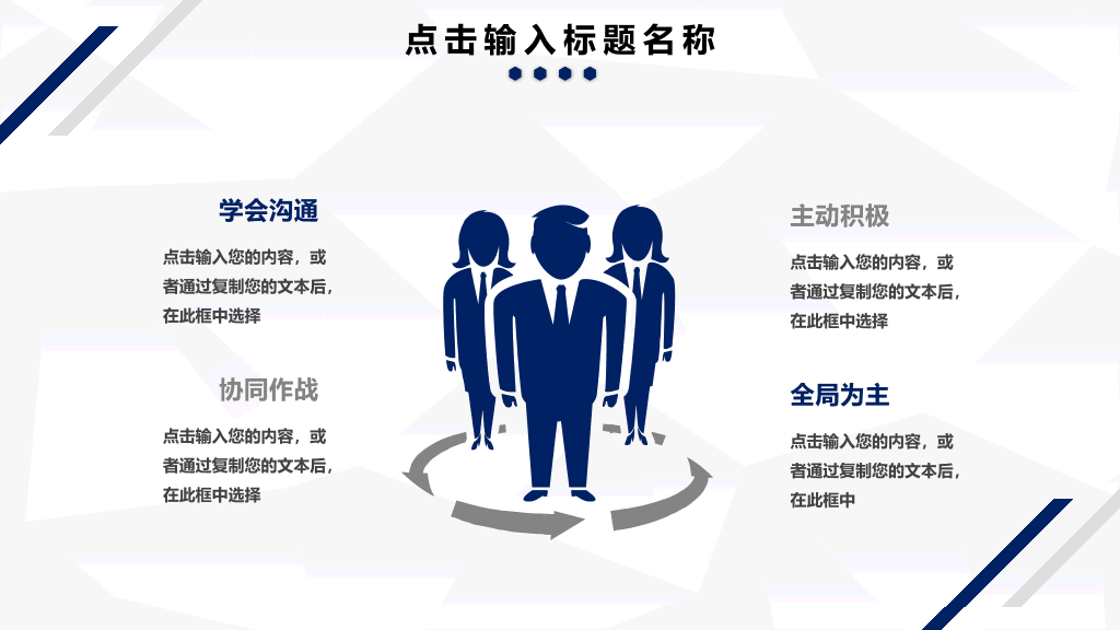 简约蓝色条纹工作汇报PPT模板