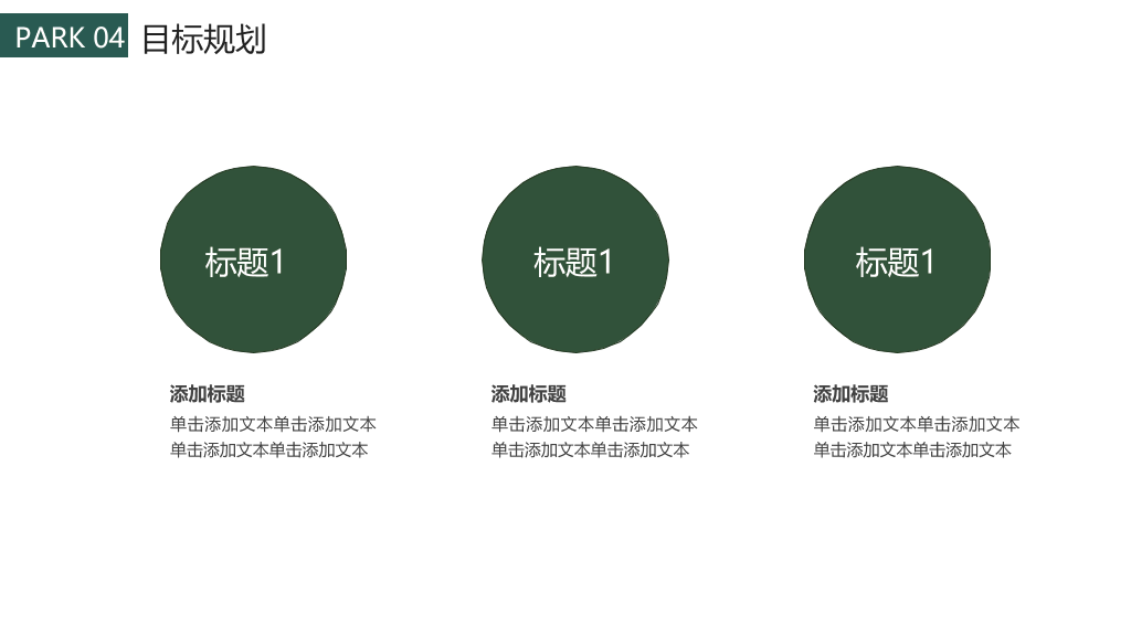 清新简约个人简历PPT模板