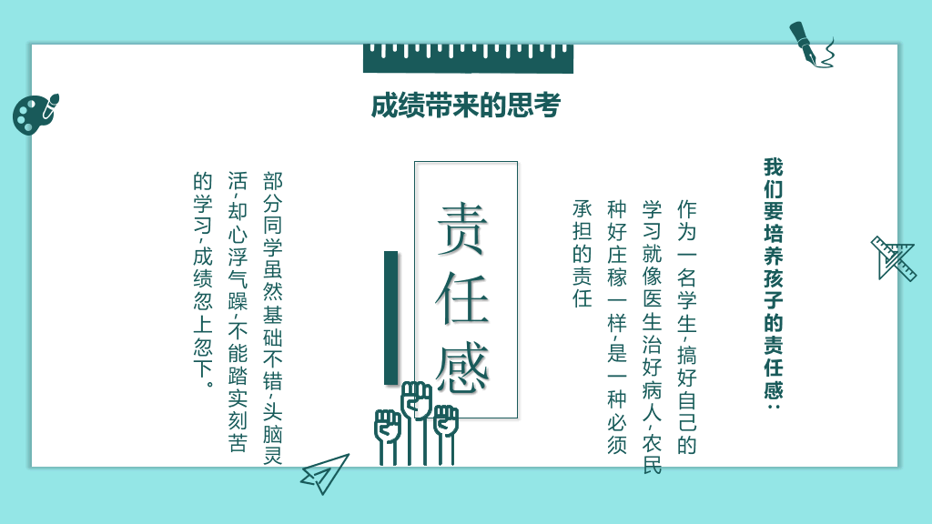 彩虹云朵期末家长会PPT模板
