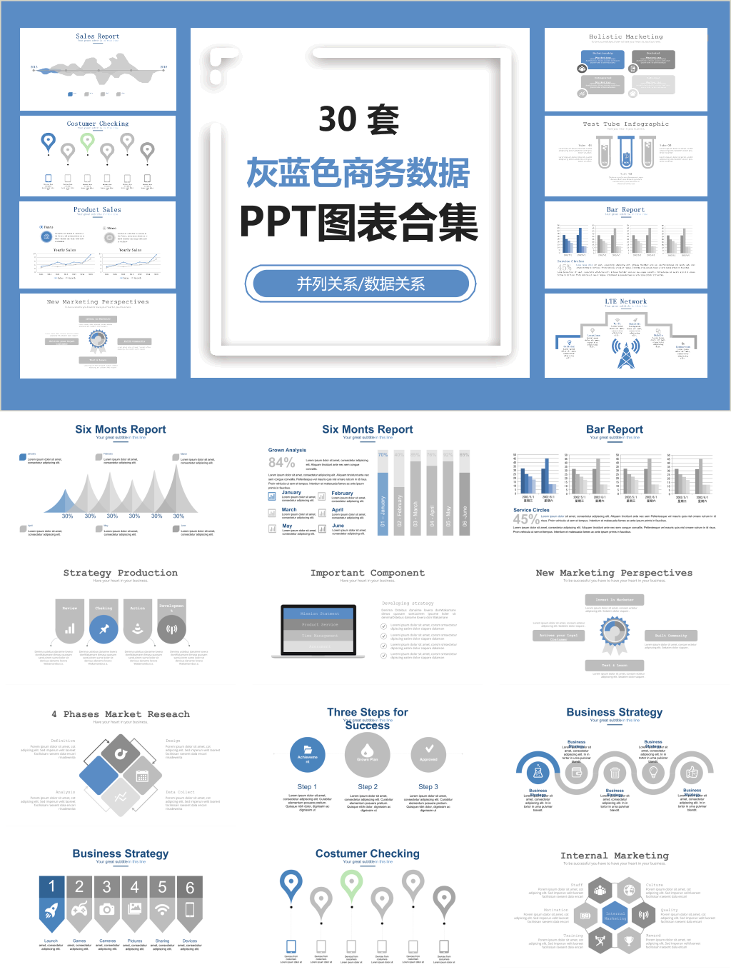 灰蓝色商务数据PPT图表合集