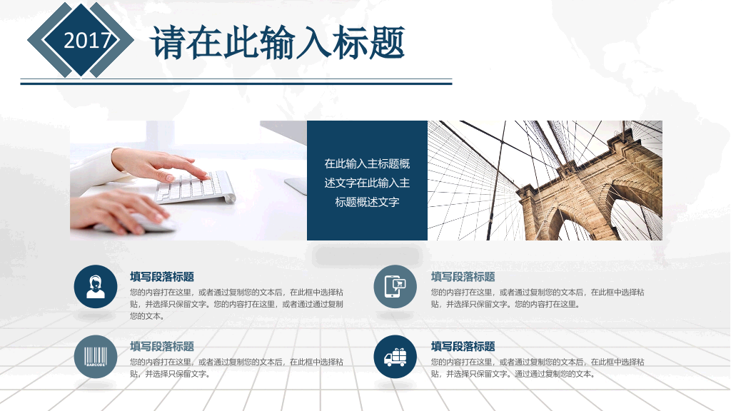高端大气商业融资计划书PPT模板