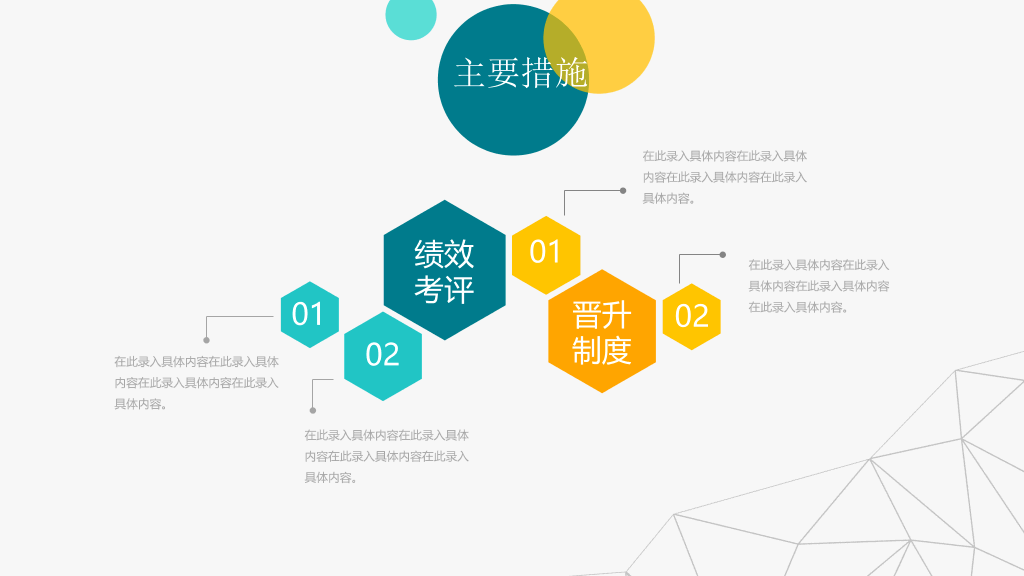 简洁清爽个人简历PPT模板