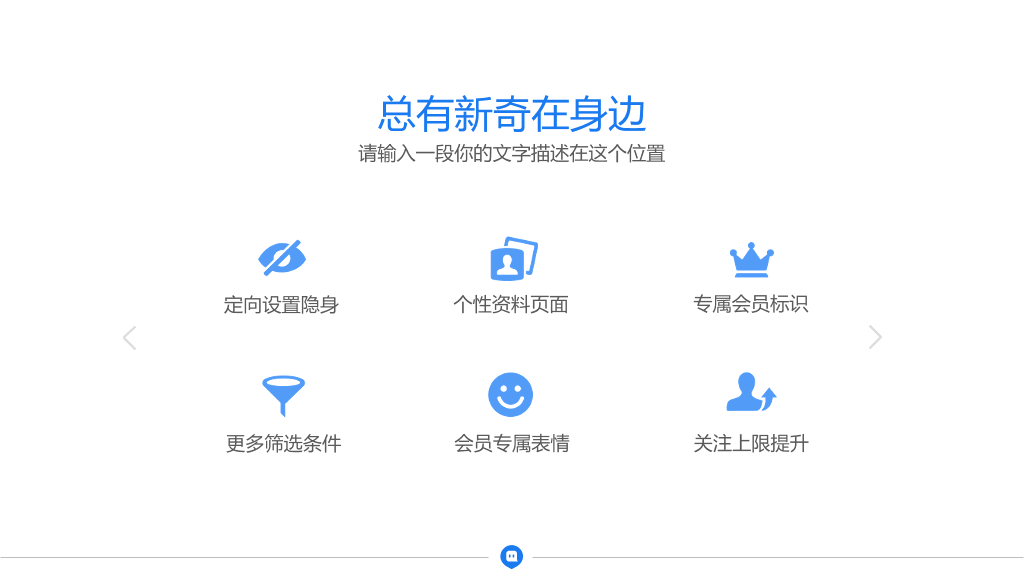 互联网产品商业计划书PPT模板