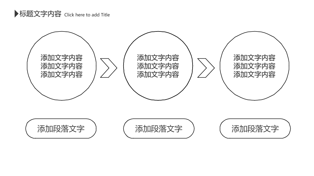 创意黑白极简线条PPT模板