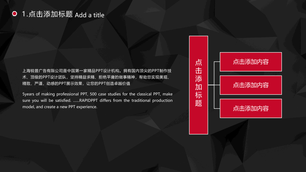 黑色背景年终总结PPT模板