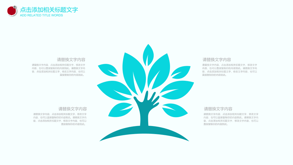 医院医生医疗总结报告PPT模板